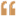 Кавычки иконка